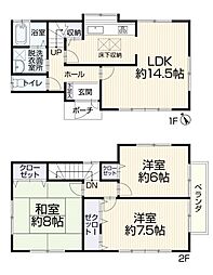 相模原市中央区上溝1丁目