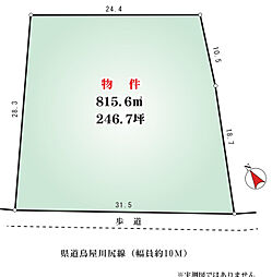 相模原市緑区城山2丁目