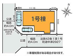 愛甲郡愛川町中津