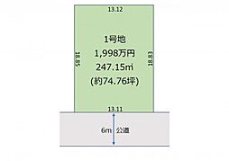 印西市木下東　売地