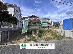富里市日吉台4丁目土地　社有　2号地