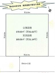 酒々井町東酒々井3丁目　土地