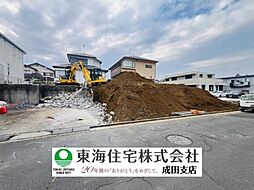 京成成田駅まで徒歩約13分　富里市日吉台1丁目　2号地