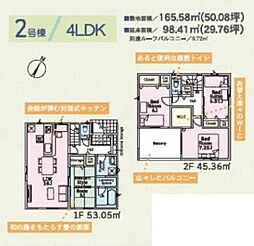 富里市七栄第34　2号棟