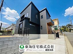 富里市日吉台4丁目社有　角地　1号棟