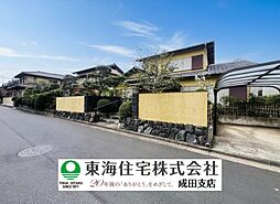 成田市加良部　3期　2号地