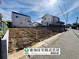 四街道市千代田 建築条件無し 土地