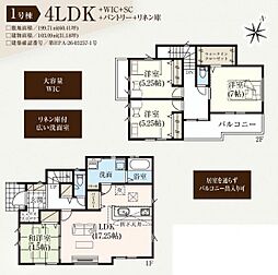 GRAFARE 四街道市千代田　6期　1号棟