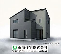 佐倉市南臼井台