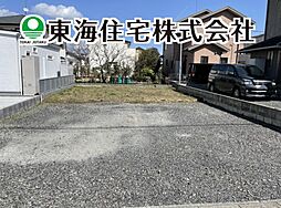 中野2丁目　建築条件無し売地