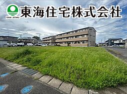 御前南4丁目　建築条件無し売地　2