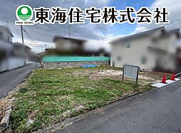 〜自分好みに選べるセミオーダー住宅〜菜根3丁目