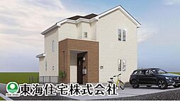 菜根3丁目　建築条件付き売地