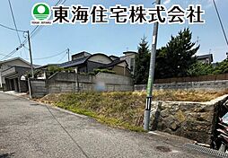 開成2丁目　建築条件無し売地