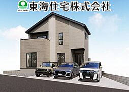 富田西2期　あなたのためのくつろぎの住まい　1