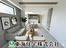 静西1期　全4棟　あたらしい日常を彩るコンセプト住宅　1