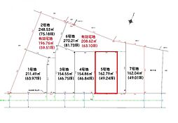 菜根3丁目第8　全7区画　5