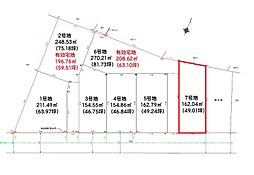 菜根3丁目第8　全7区画　7