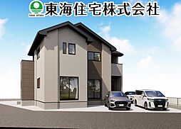 富久山町9期　あなたのためのくつろきの住まい　1