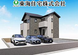 静町8期　全1棟　あなたのためのくつろきの住まい　1