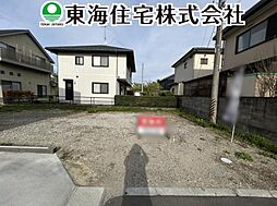富田町向舘　建築条件付き売地　　1
