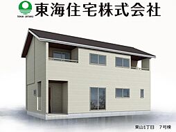 東山1丁目1期　全7棟　7号棟