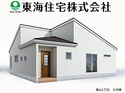 東山1丁目1期　全7棟　5号棟