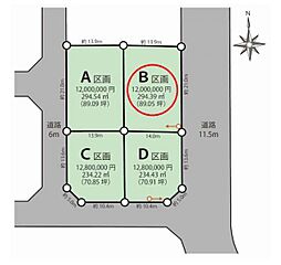 安積町成田字田向　建築条件無し売地　全4区画　B