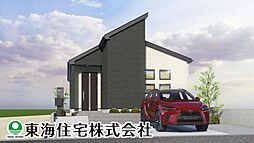 富田町下西田　全2棟