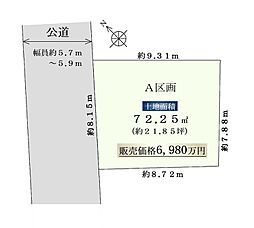 世田谷区野毛３丁目２区画売地 A区画