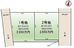 つくば市東光台2期　売土地　2号地
