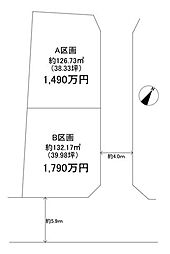 つくば市花畑3丁目2区画　売土地　B区画