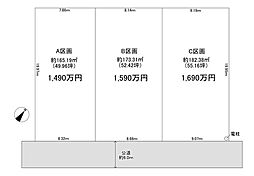 つくば市鹿島台3区画売地　A区画