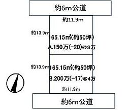 つくば市自由ケ丘　売土地