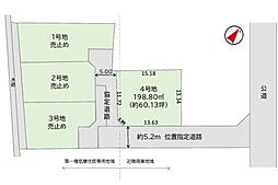 つくば市大曽根6期　売土地　4号地