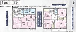 -Cradlegarden-南相馬市原町区西町第3　1号棟
