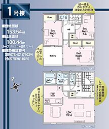 -Cradlegarden-町庭坂第12　1号棟