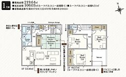 -Cradlegarden-南沢又第21　1号棟