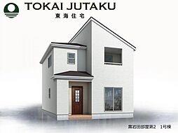 -Livele Garden.S-黒岩田部屋第2　1号棟