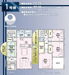 -Cradlegarden-北沢又第10　1号棟