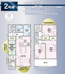 -Cradlegarden-北沢又第10　2号棟