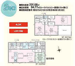-Cradlegarden-保原町西町第6　2号棟