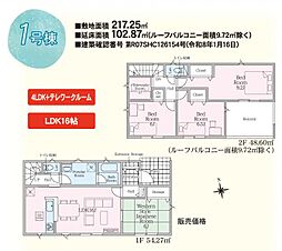 -Cradlegarden-保原町西町第6　1号棟