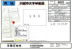 川越市砂新田　土地