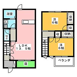 メゾネット・サン