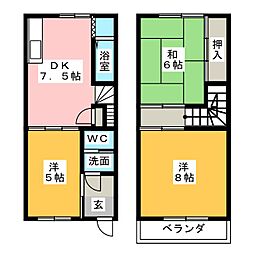 丸野ハイツ