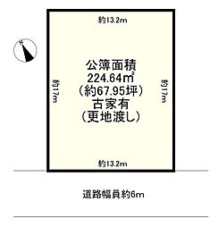 神戸市北区南五葉６丁目の土地