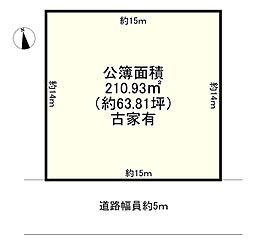 神戸市北区鈴蘭台北町５丁目の土地