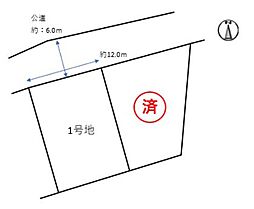 清末西町