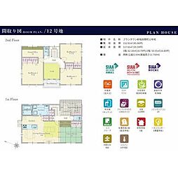 プランタウン新垢田南町　12号棟